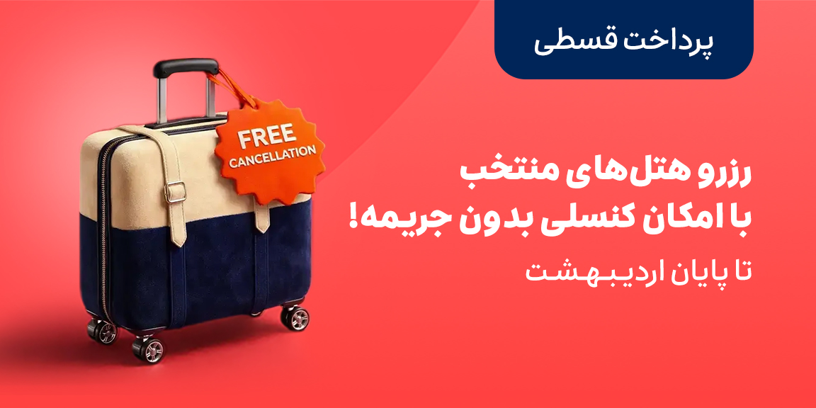 کنسلی رایگان