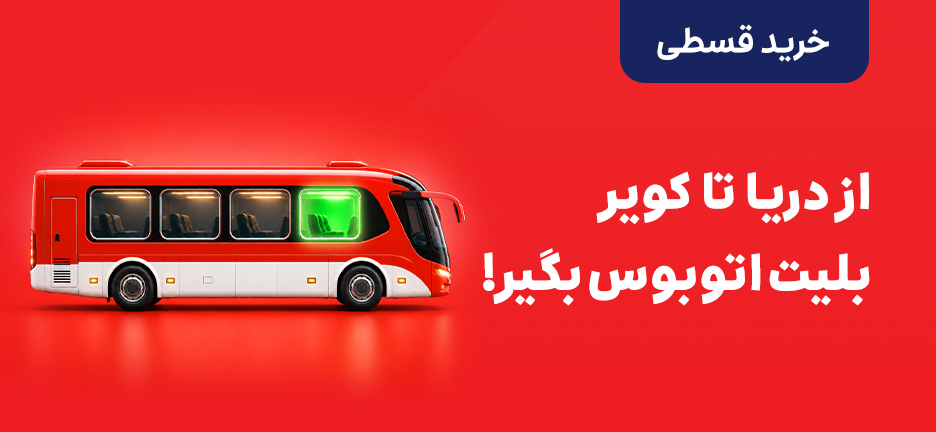 قسطی