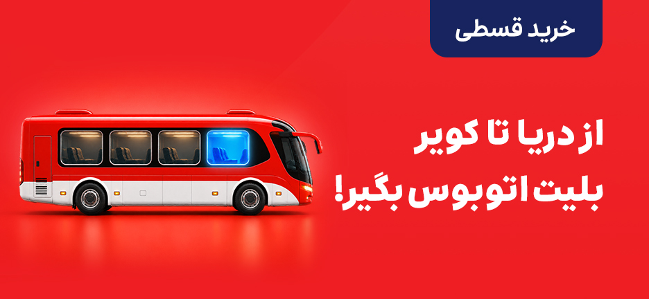 قسطی