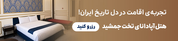 آپادانا