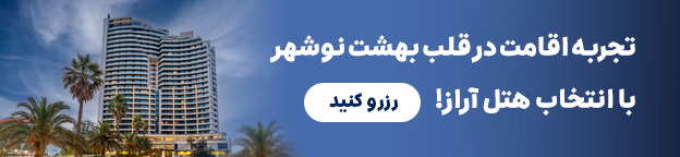 آراز