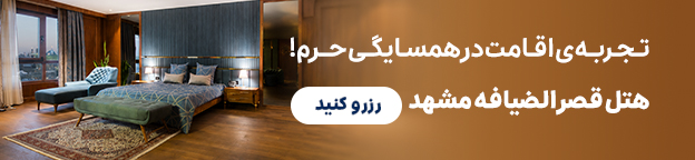 گلدن پالاس