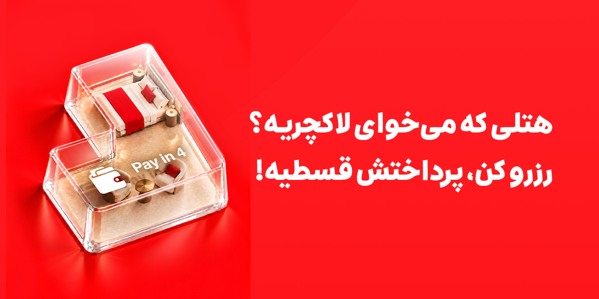 قسطی