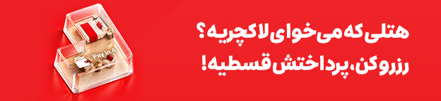 قسطی