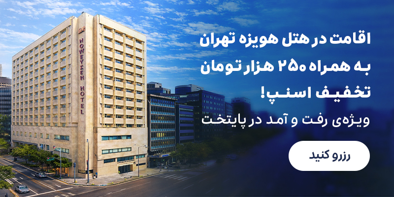 هویزه