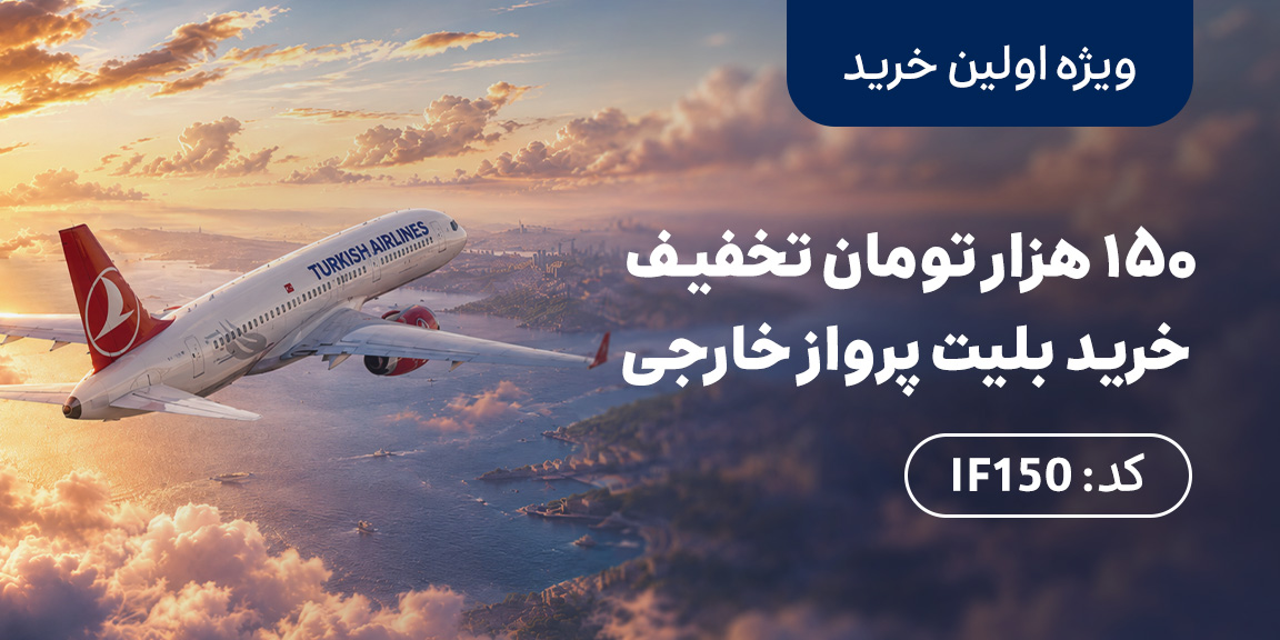 تخفیف