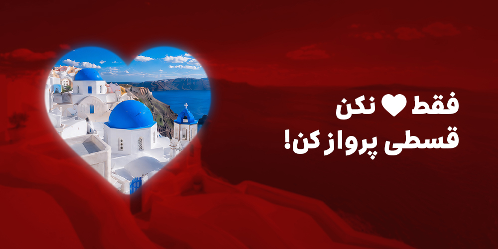پرواز خارجی