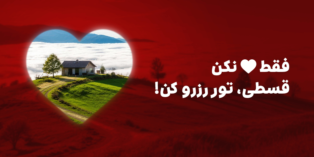 تور