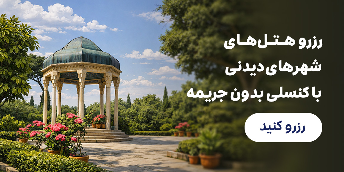 کنسلی ایران