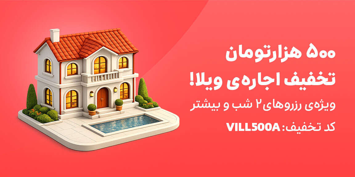 VILL500A