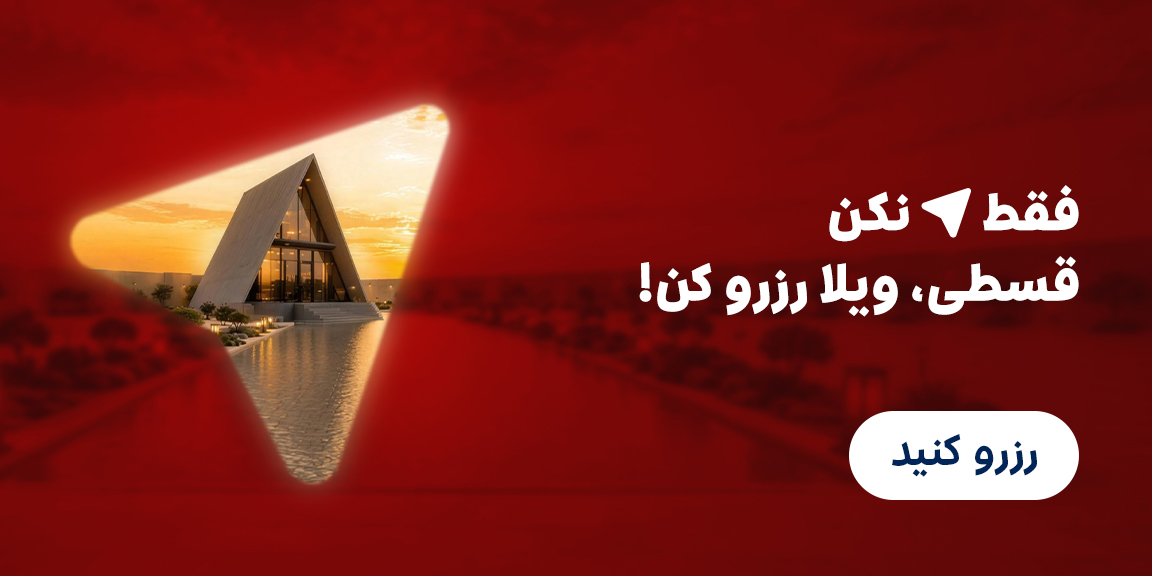 ویلا
