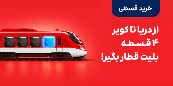 قطار