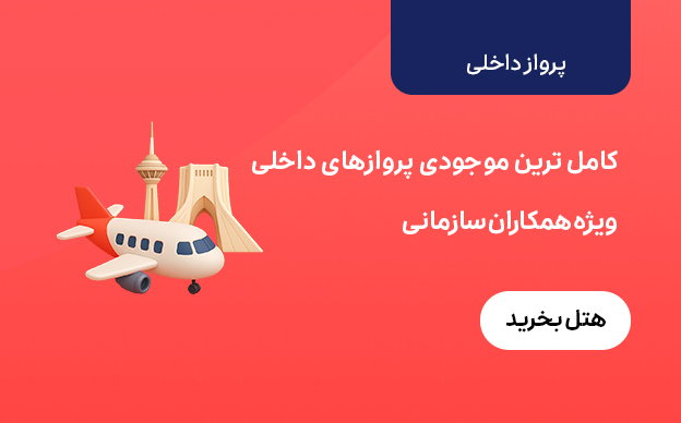 https://b2b.snapptrip.com/flights