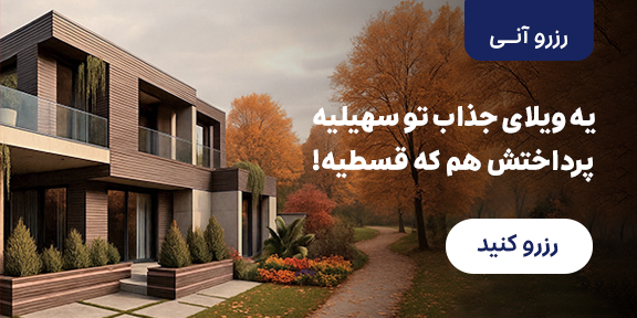 ویلا سهیلیه