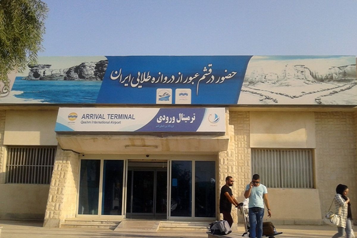 Airporqeshm.jpg