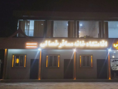 سوئیت خصالی