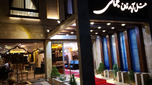 آپارتمان (۴نفره)مجموعه اقامتی رفاهی جمالی
