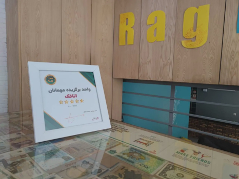 تصاویر هتل