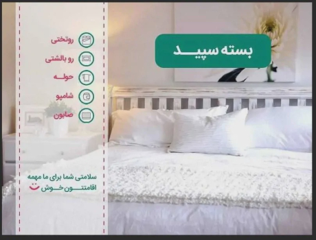 تصاویر هتل