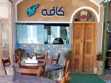 اقامتگاه سنتی 4 کافه