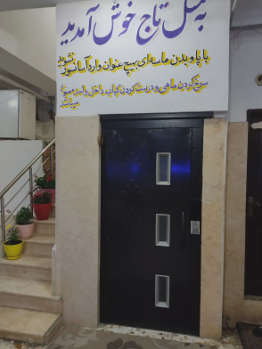 آپارتمان مبله ساحلی تاج (۱)