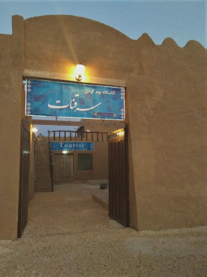 ویلا (یک نفره شرقی)