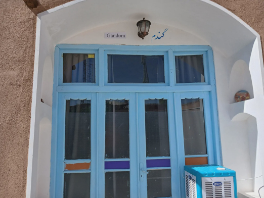ویلا خانه مادری (اتاق گندم)