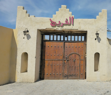 ویلا الفریج (5)
