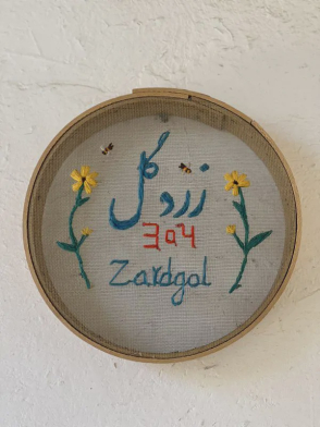 ویلا اله بوم (زرد گل) با صبحانه رایگان