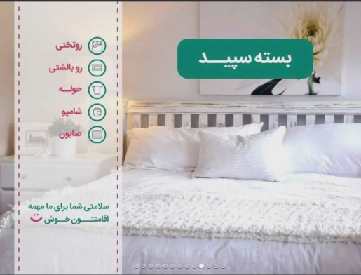 ویلا سیمرغ (دو تخته دابل)