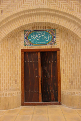 ورودی اقامتگاه اقامتگاه سنتی حاج جلیل "اتاق ارغوان"