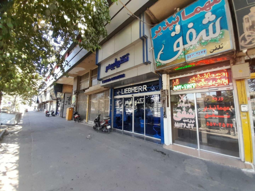 مهمانسرا شفق تهران نمای بیرونی مهمانپذیر شفق تهران اتاق دو تخته تویین