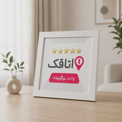 ویلا استخردار آبگرم نخلستان