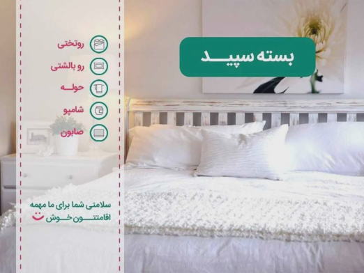 ویلا مبله ساحلی روماک (واحد 6)