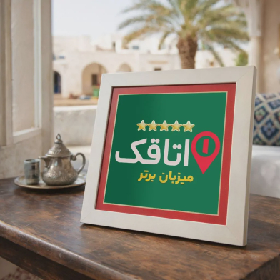 ویلا جمبو (اتاق 3)