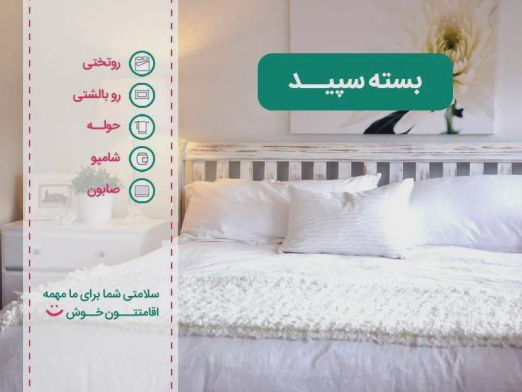 آپارتمان لب ساحل (واحد 2)