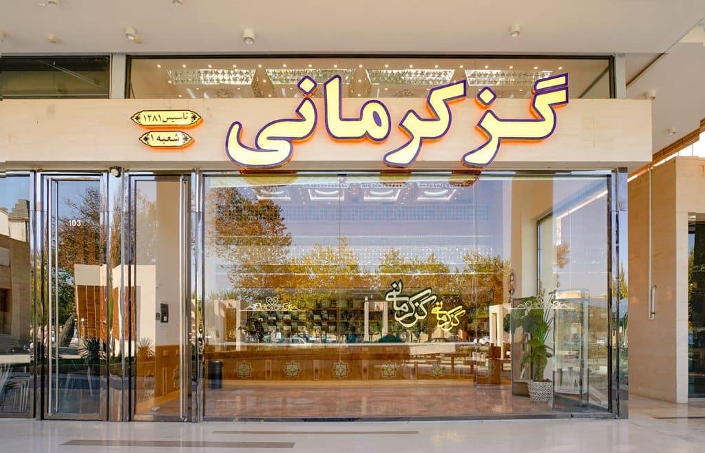 شعبههای مرکزی برندهای مطرح