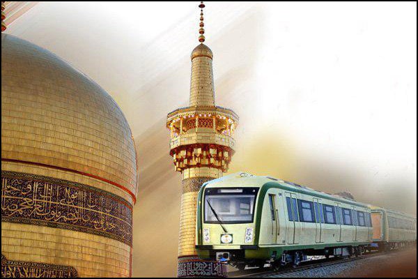 سفر ریلی به مشهد
