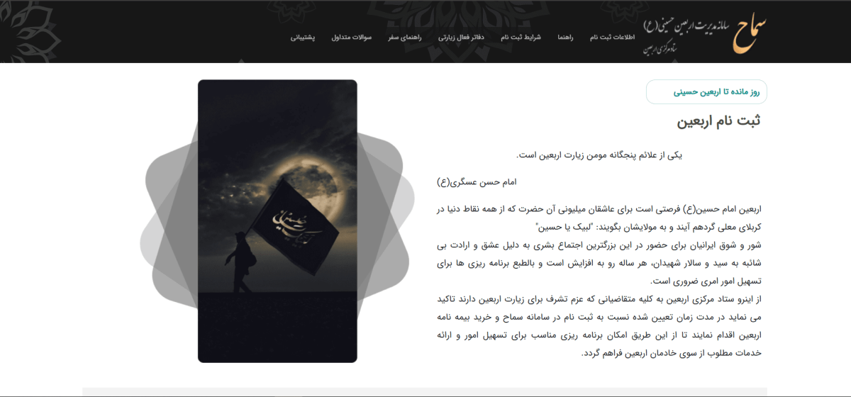 ارز مسافرتی برای سفرهای زیارتی