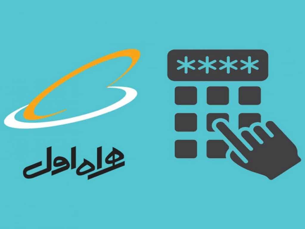 رومینگ همراه اول چیست؟