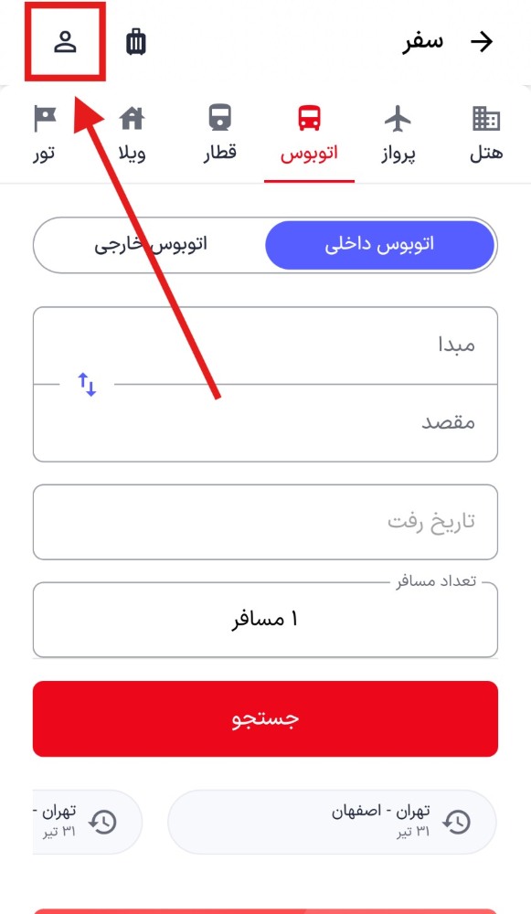راهنمای استرداد بلیت اتوبوس اسنپ تریپ