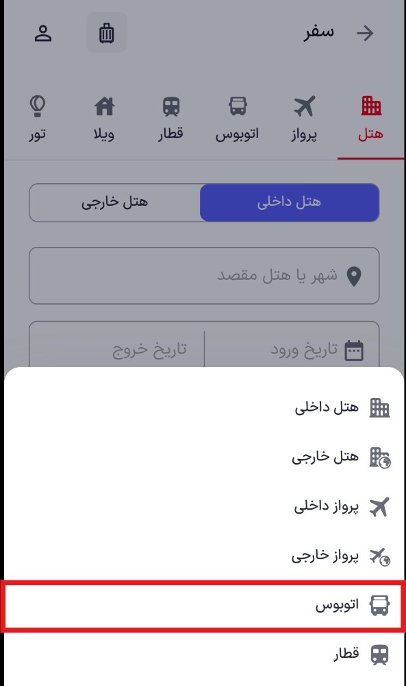 بلیط اتوبوس کنسلی