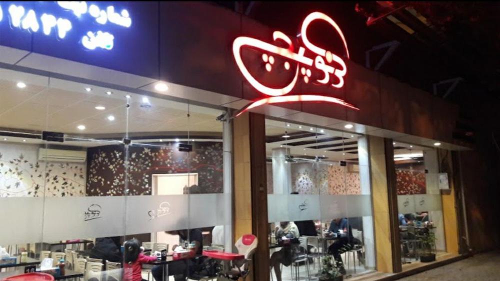 رستوران کرنوپیچ یزد از رستوران های یزد در سفر به یزد