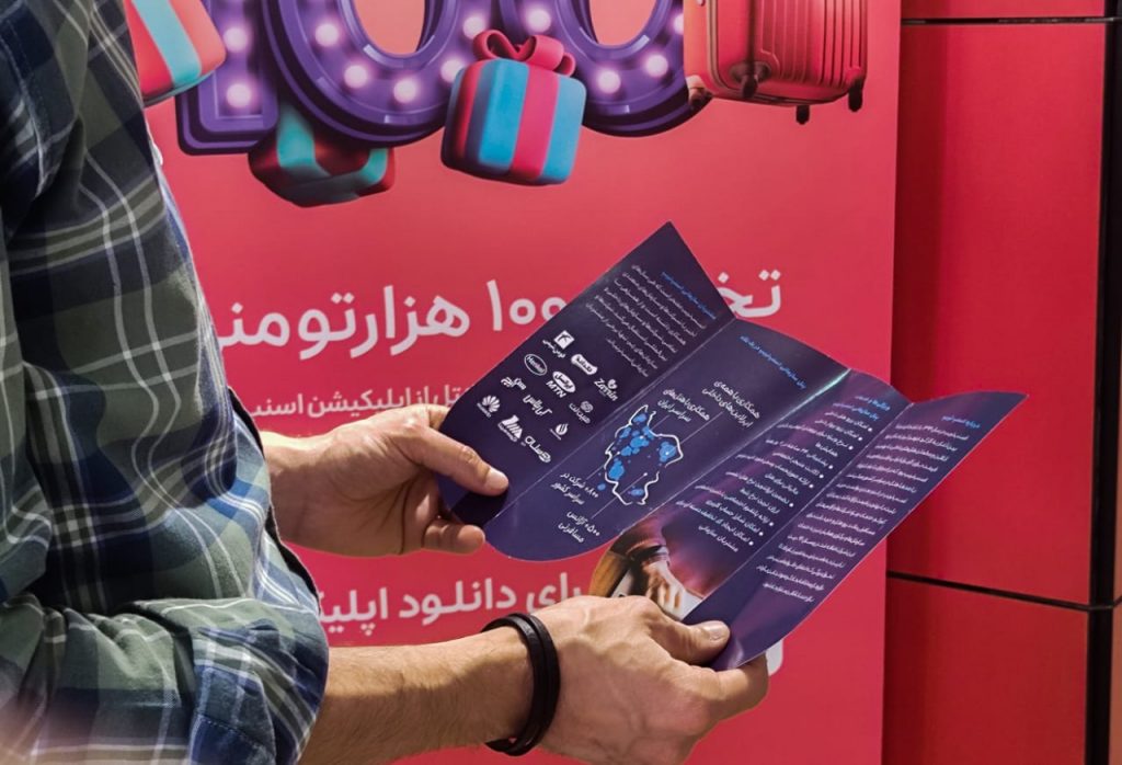 اسنپ تریپ در نمایشگاه عصر امید دانشگاه آزاد