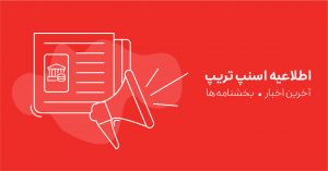 دستورالعمل جدید بانک مرکزی : قوانین واریز پول به ذینفعان