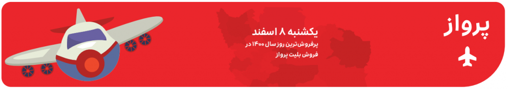 رونمایی از گزارش عملکرد گروه اسنپ در سال 1400
