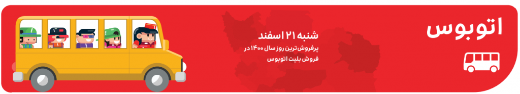 رونمایی از گزارش عملکرد گروه اسنپ در سال 1400