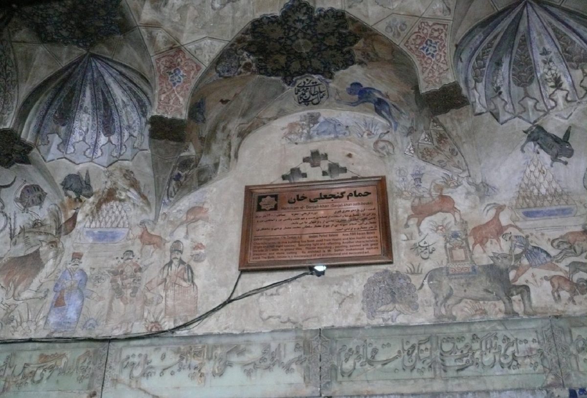 حمام گنجعلی‌خان، گنج باشکوه کرمان!