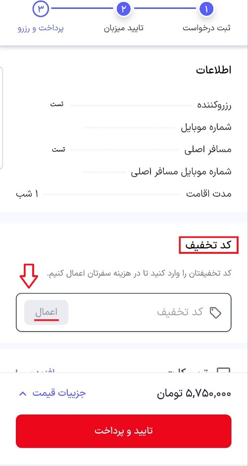 شیوه پرداخت رزرو ویلا