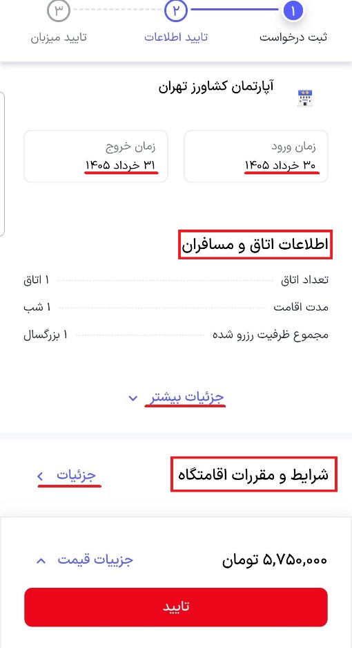 راهنمای خرید ویلا